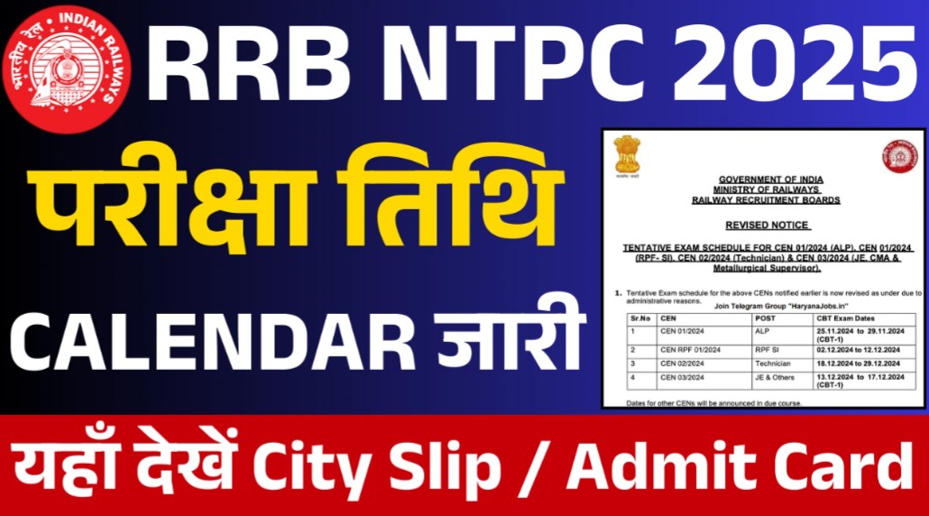 RRB NTPC Exam Date 2025